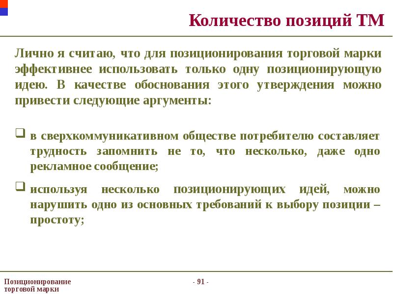 Количество положение. Количество позиций это. Объем позиции это. Сколько положение. Позиция ТМ.