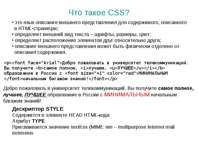 Что такое css