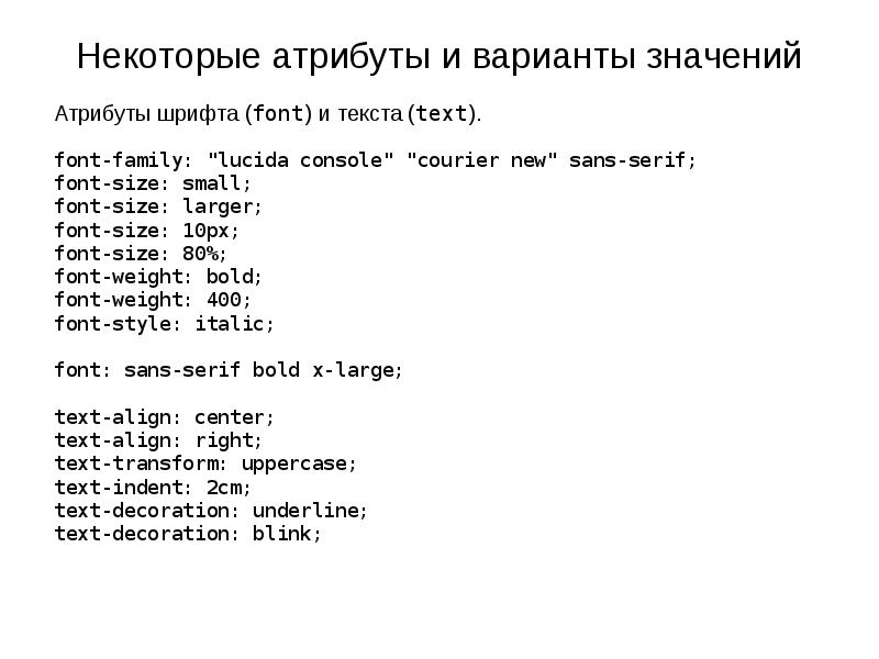 Css значение