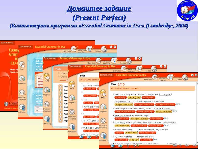 Progress verb. Essential программа. Essential Grammar in use. Комп Перфект.