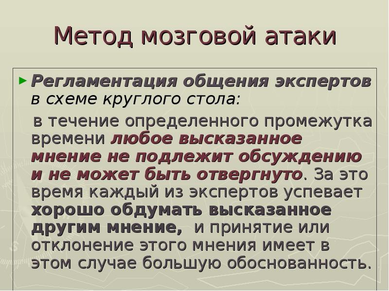 Метод 19