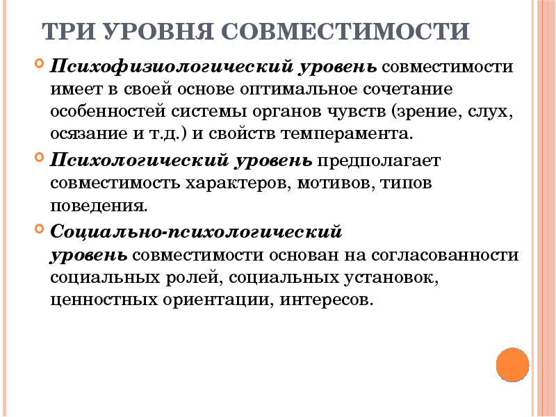 Роль руководителя в становлении коллектива презентация