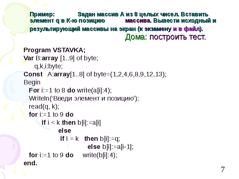 Массив с заданным количеством элементов