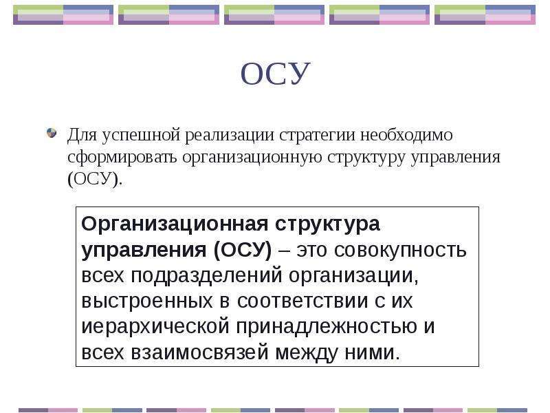 Управление осу. Управление в osu. Osa управление.