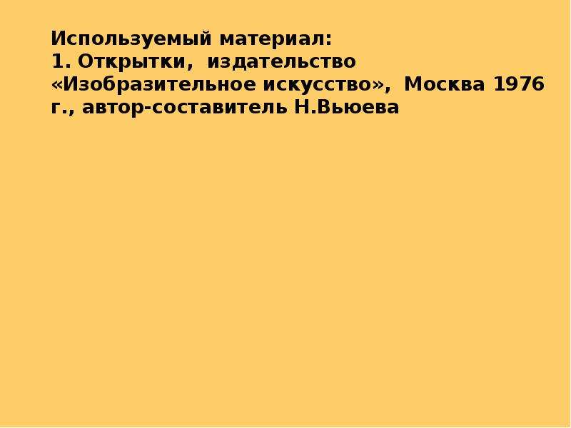 Оружейная палата презентация 2 класс