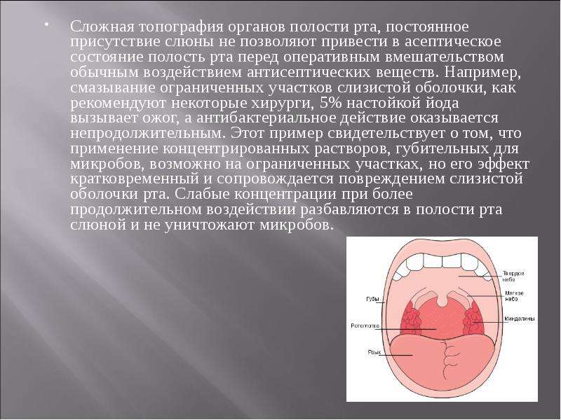 Асептика и антисептика фото