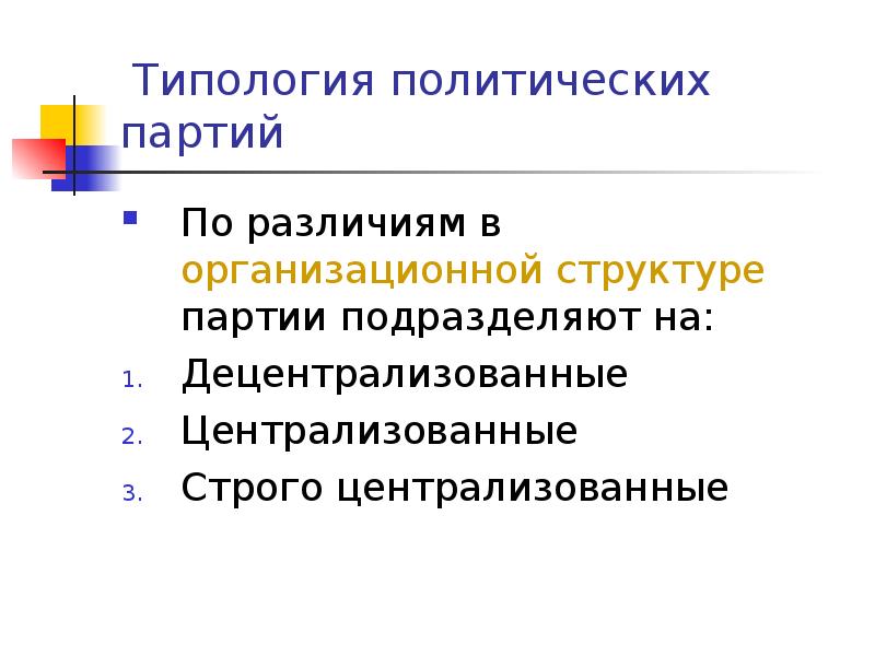 Политология в системе гуманитарного образования презентация