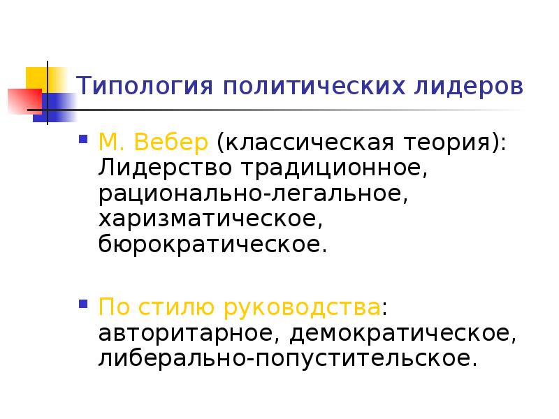 Политология в системе гуманитарного образования презентация