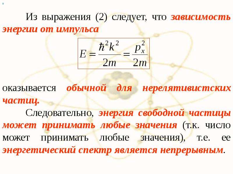 Зная что зависимость