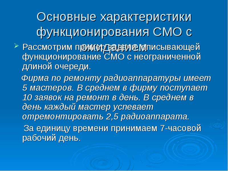 Свойства функционируют. Параметры состояния и параметры функционирования.