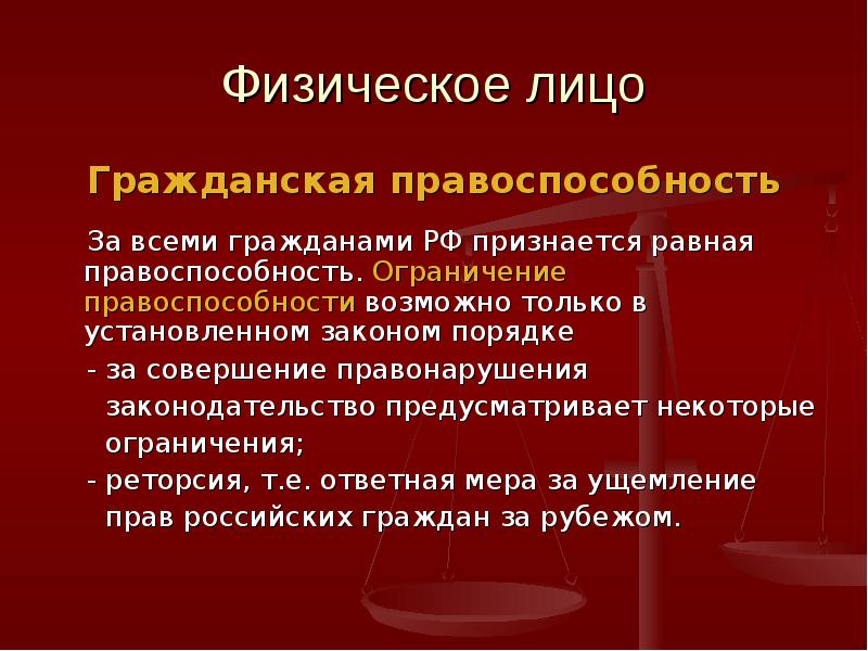 Признаются равным образом