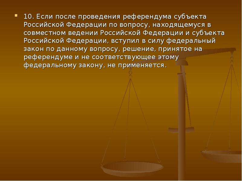 Право на участие в местном референдуме. Референдум субъекта Российской Федерации местный референдум. Референдум слайды для презентации. Проблемы местного референдума. В чем заключается юридическая сила местного референдума.