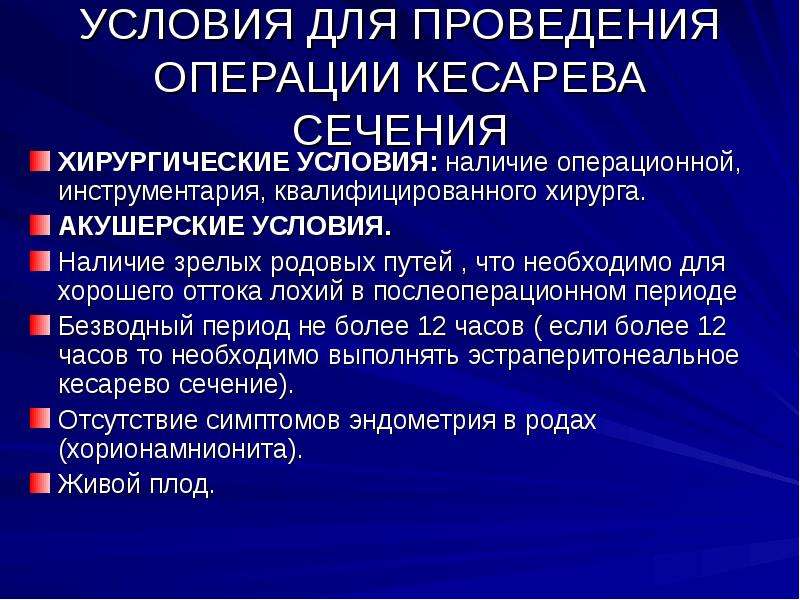 Как правильно вставать с кровати после операции кесарево сечение