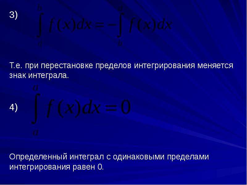 Новый предел. Пределы интегрирования. Определенный интеграл пределы интегрирования. Определенный интеграл знак. Определенный интеграл обозначение.