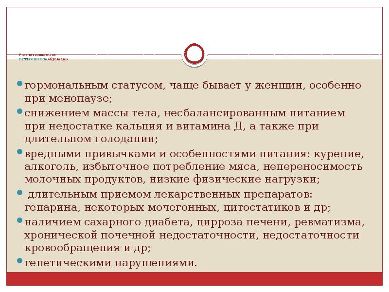 Проблемы медицинского ухода за пациентами пожилого и старческого возраста презентация