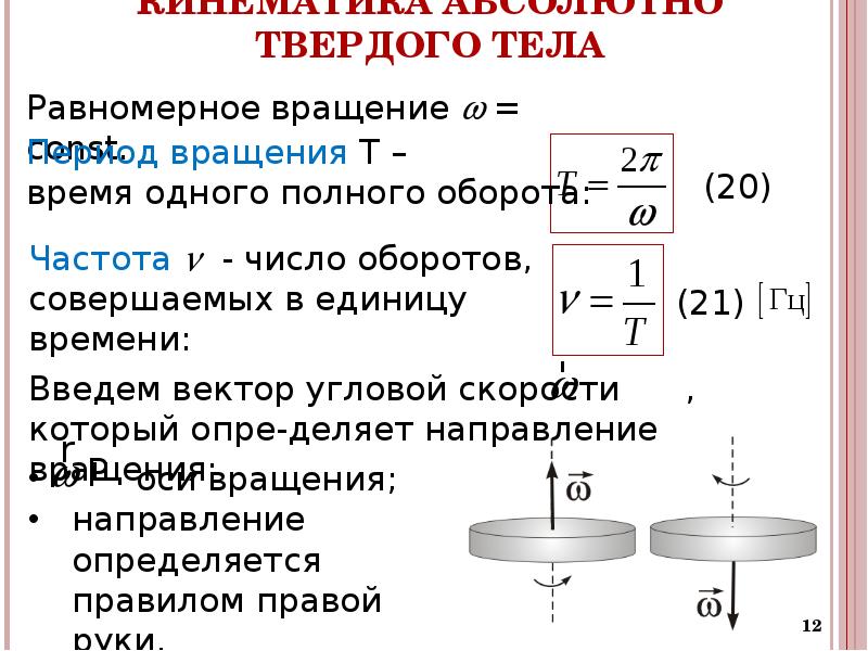 Закон твердых тел