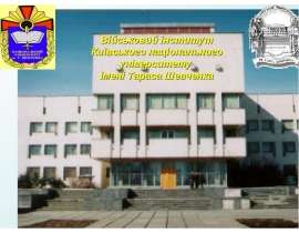 Тем.1.Зан.2.ppt