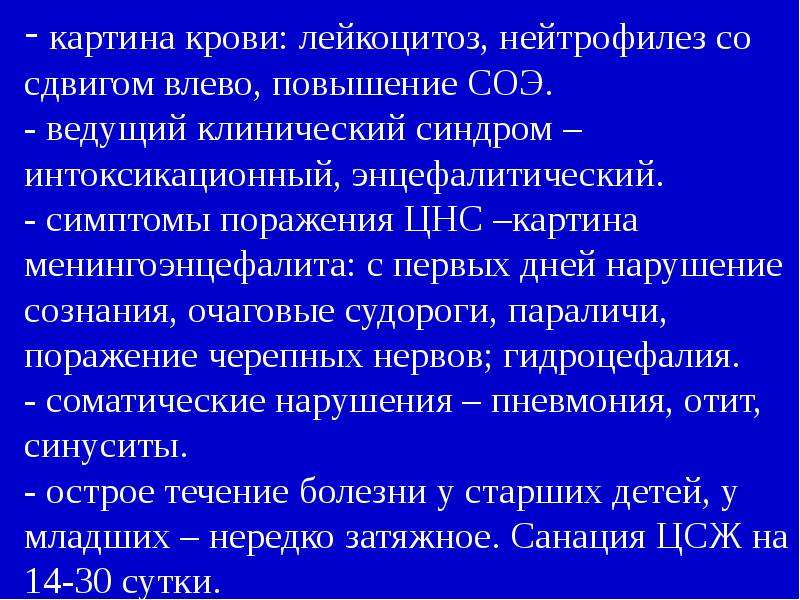 Нейтрофилез. Нейтрофилез характерен для. Нейтрофилез у детей возникает при. Лейкоцитоз нейтрофилез.