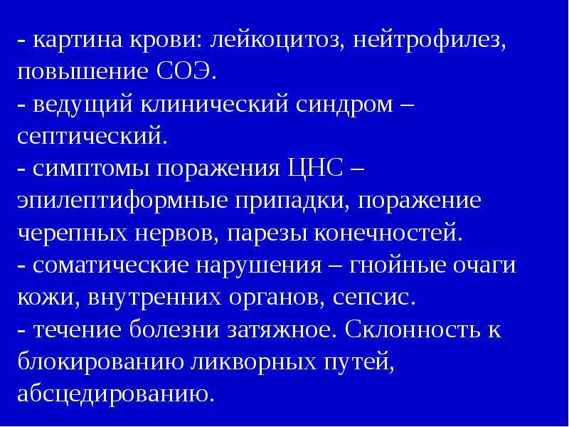 Нейтрофилез. Синдром ускоренной СОЭ. Синдром ускорение СОЭ. Синдром ускоренного СОЭ мкб. Поражение нервной системы при соматических заболеваниях.