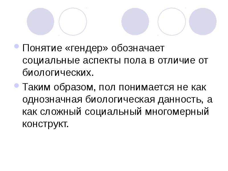 Обозначить гендер это настоящий гемор