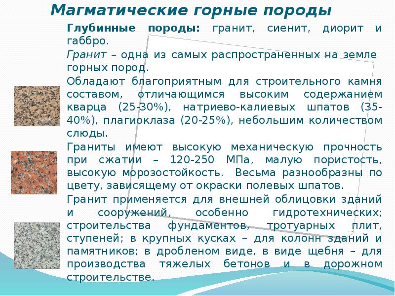 Работая в парах составьте рассказ о силикатах по плану состав строение свойства применение