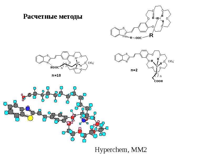 Как сделать фуллерен в HYPERCHEM. Молекула уксусной кислоты в HYPERCHEM. QSAR HYPERCHEM. 1-Гидрокси-3-фенил-2 пропена построить в HYPERCHEM. Молекулярная химия 10 класс