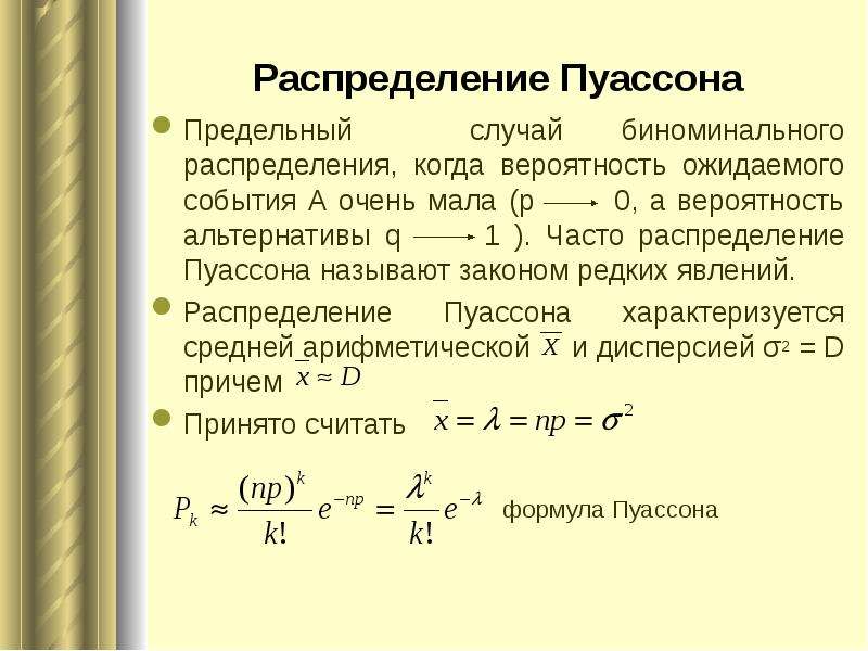 Предельный случай