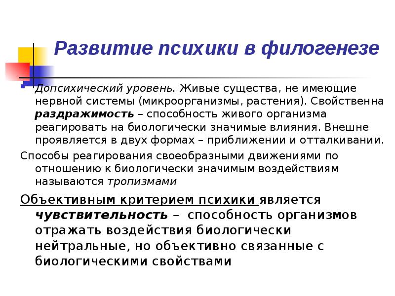 Роль труда и языка в происхождении сознания презентация