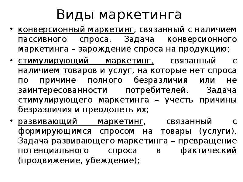 Маркетинговый ход