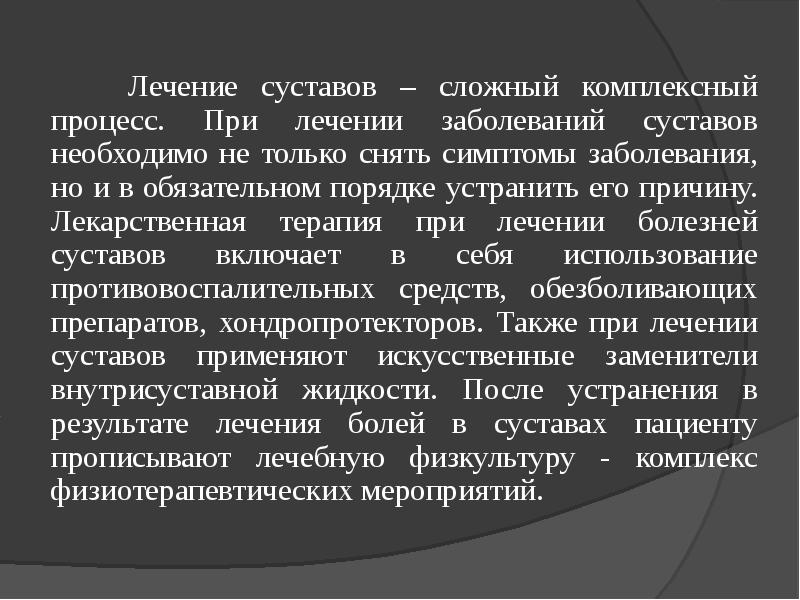 Костя лечится. Прописать лечение. Заболевание костей и суставов. Лечение адинамической болезни костей.