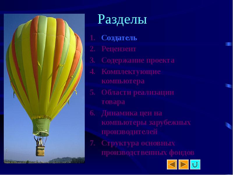 Экономическое обоснование проекта создания предприятия по производству товаров народного потребления