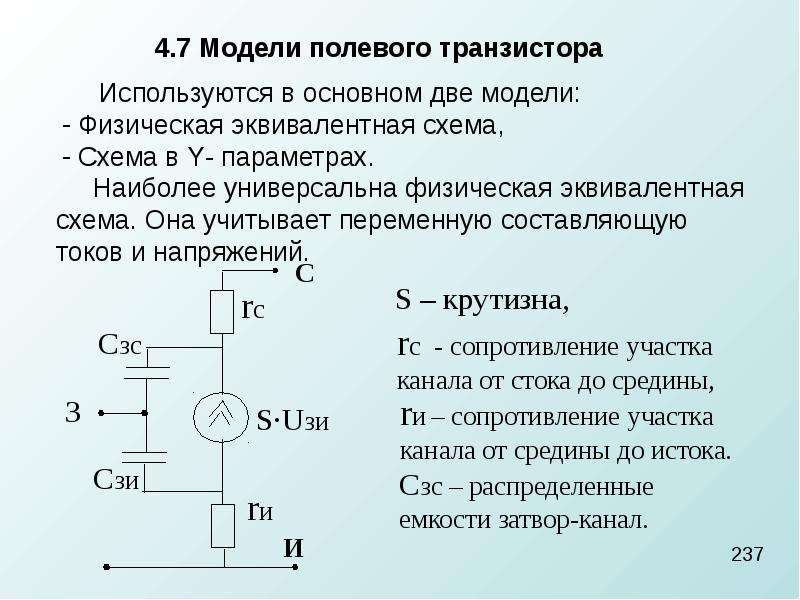 Транзистор на рисунке имеет следующие выводы