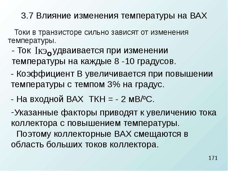 Основы электроники презентация