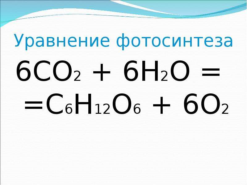 Процесс перехода схема которого o2 0 2o 2 является