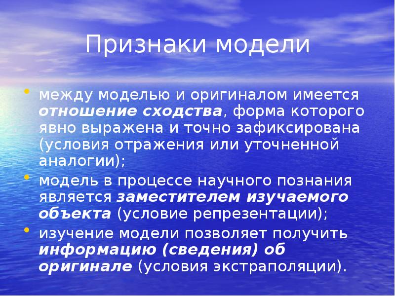 Признаки моделей