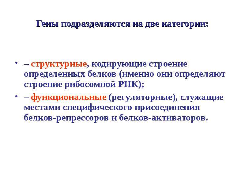 Цитологические основы наследственности презентация