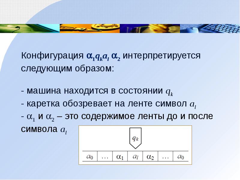 Машина тьюринга проект