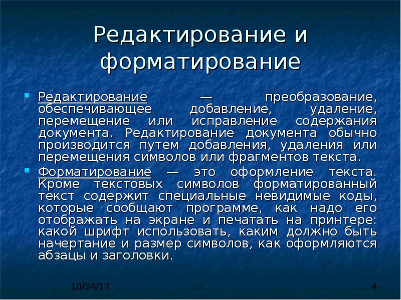 Нотные редакторы презентация