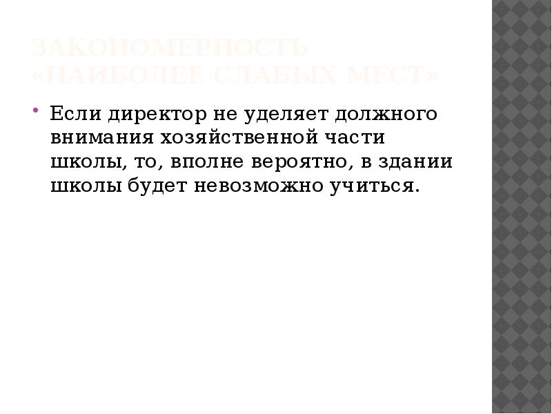 Уделить должное внимание. Закономерность наиболее слабых мест пример. Что мы оставим потомкам вывод. Что мы оставим потомкам сочинение.