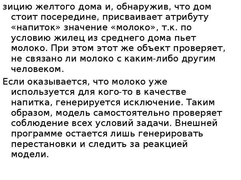 Посередине стою. Значения присваиваемые атрибуту.