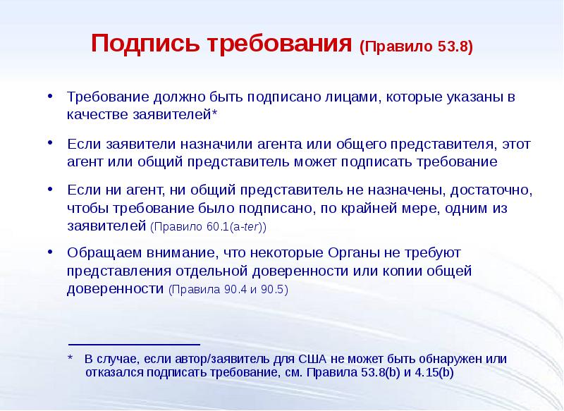 Представитель вправе