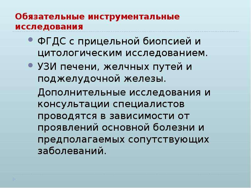 Гастрит презентация қазақша