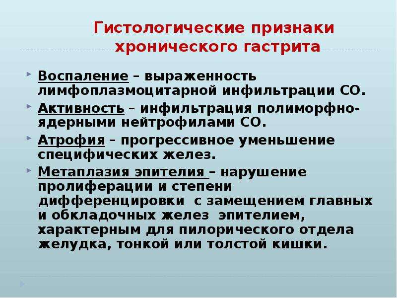 Лимфоплазмоцитарная инфильтрация желудка что это. Лимфоплазмоцитарной инфильтрацией. Рыхлая лимфоплазмоцитарная инфильтрация. Умеренная лимфоплазмоцитарная инфильтрация кишечника. Лимфоплазмоцитарная инфильтрация толстой кишки.