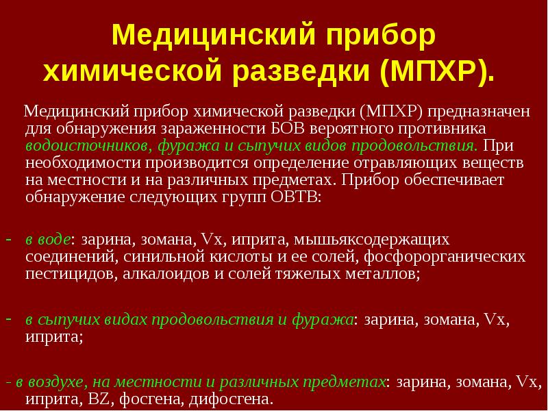 Понятия способы и методы компьютерной разведки