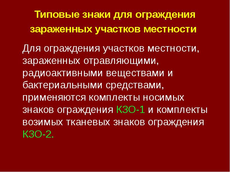 Средства и методы химической разведки и контроля презентация