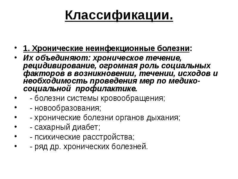 Болезни органов дыхания как медико социальная проблема презентация