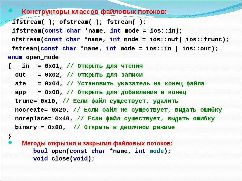 Какие операции можно выполнять с файлами в с