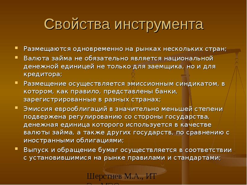 Инструменты международного кредитного рынка. Мировой кредитный рынок это рынок. Мировой кредитный фин рыгоа.