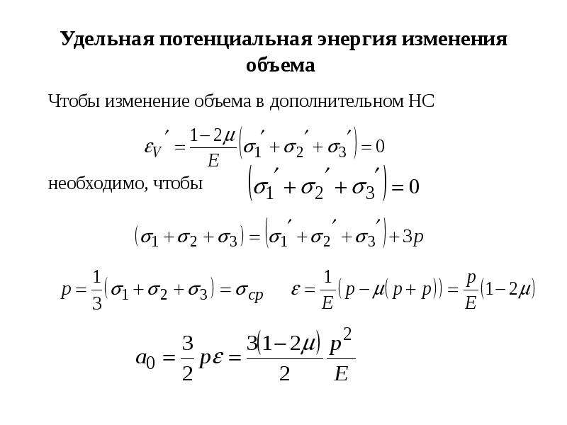 Физические уравнения