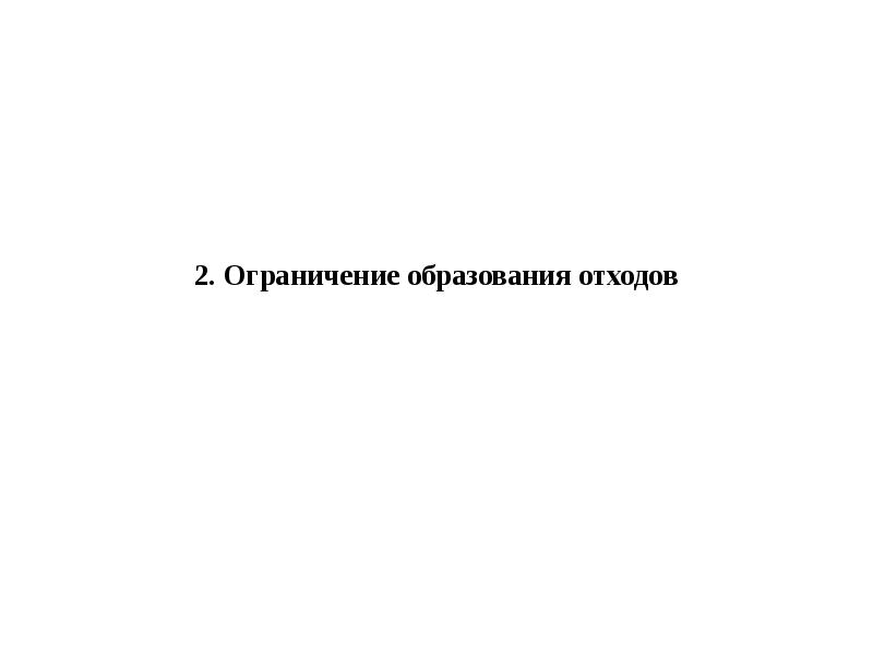 Ограничение образования. Ограничения в образовании. Запрет на образование. Ограничение по образование.